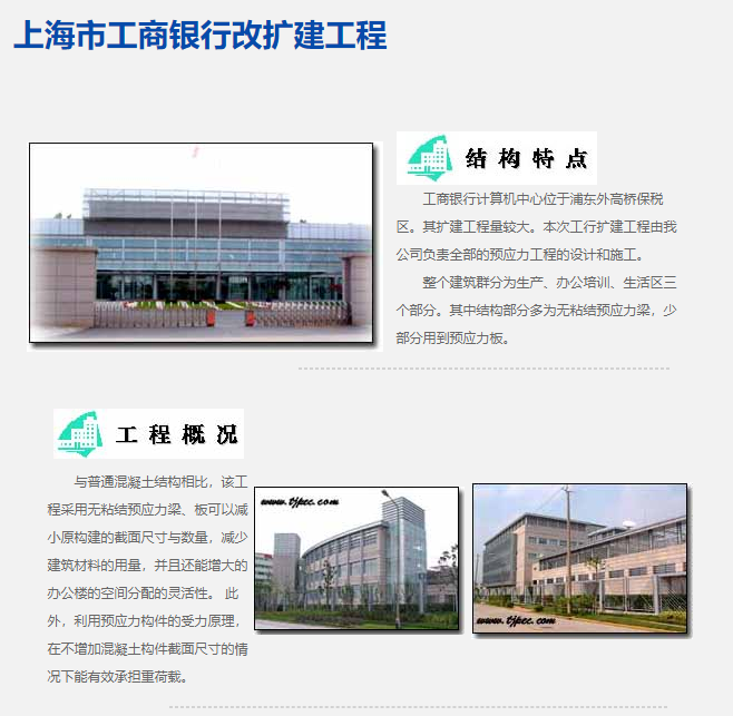 工商银行计算中心1.PNG