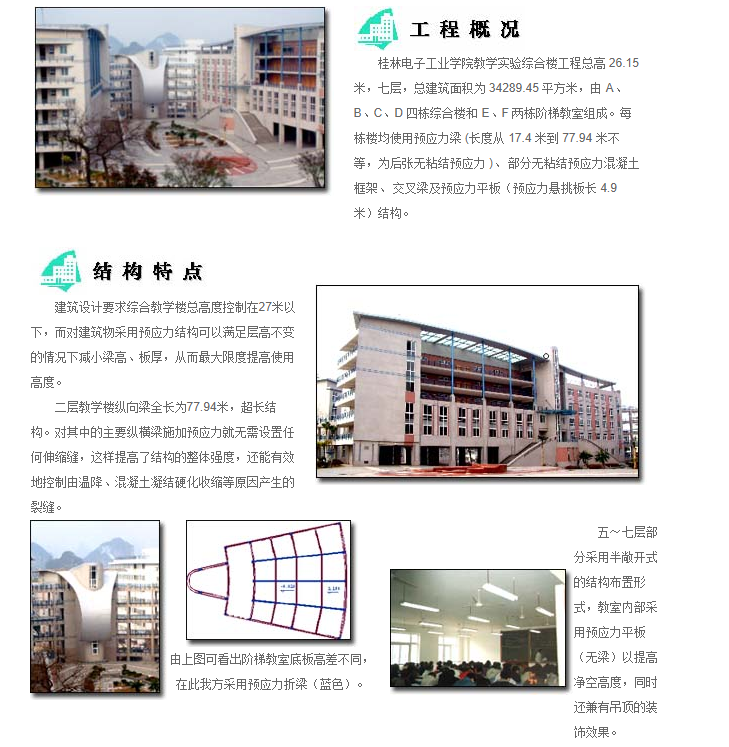桂林工业电子学院.PNG