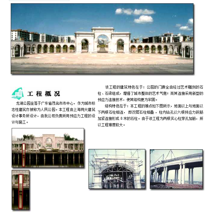 龙湖公园.PNG