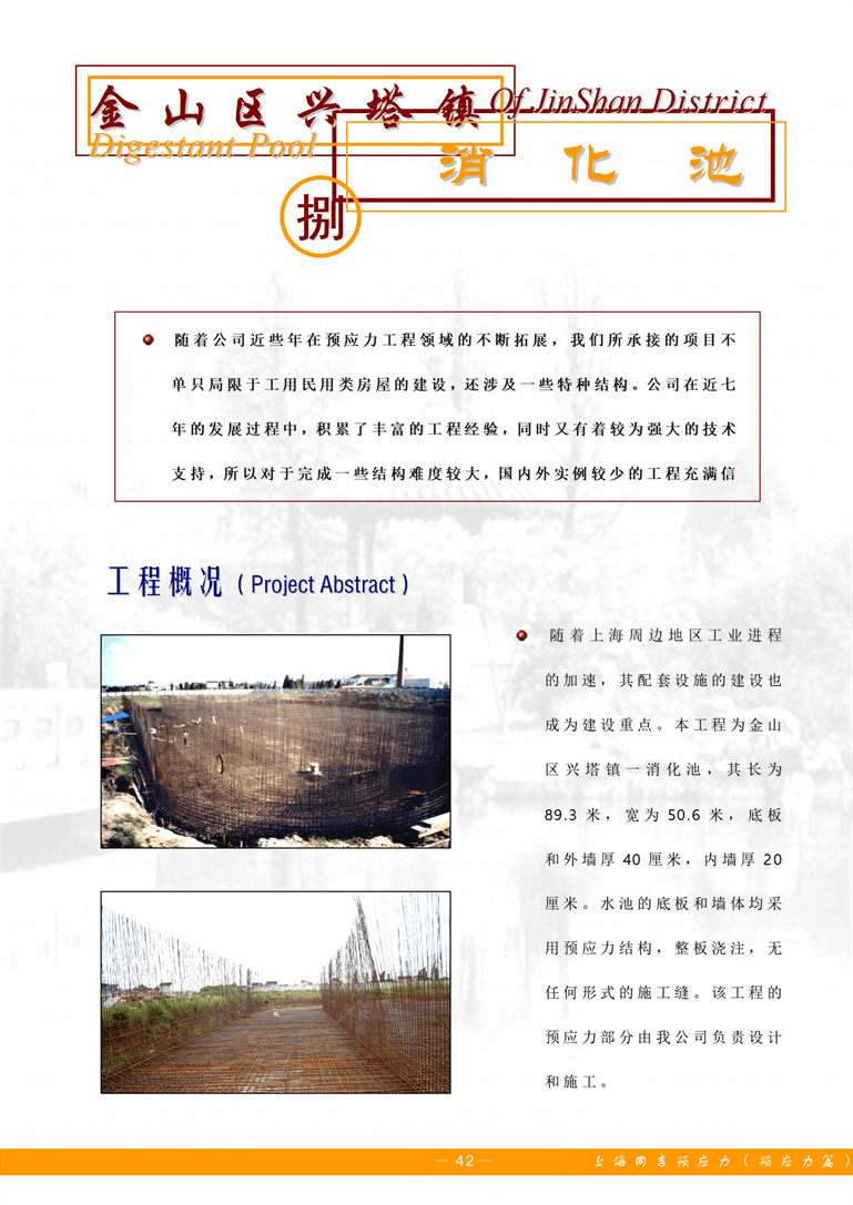 30金山水池_01.png