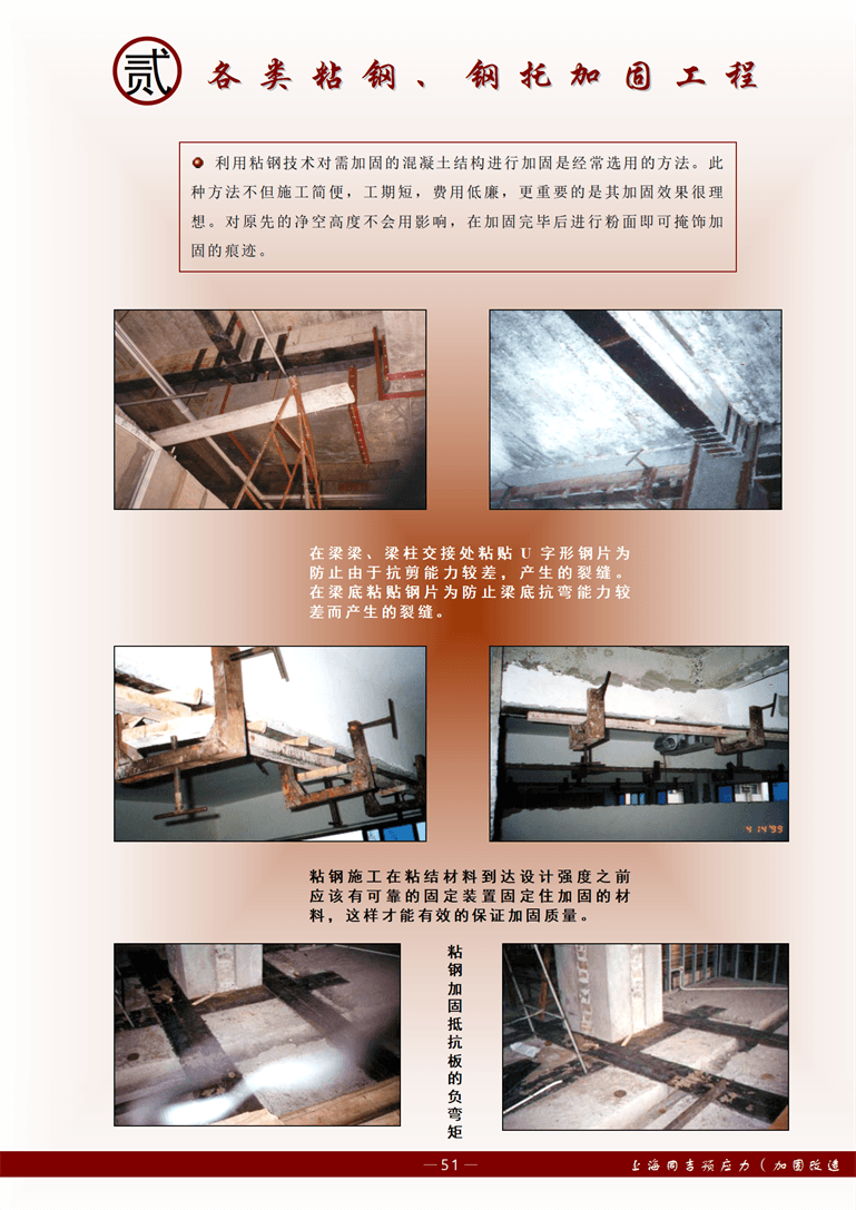37各类粘钢加固_01.png